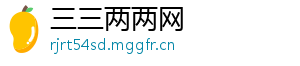 三三两两网